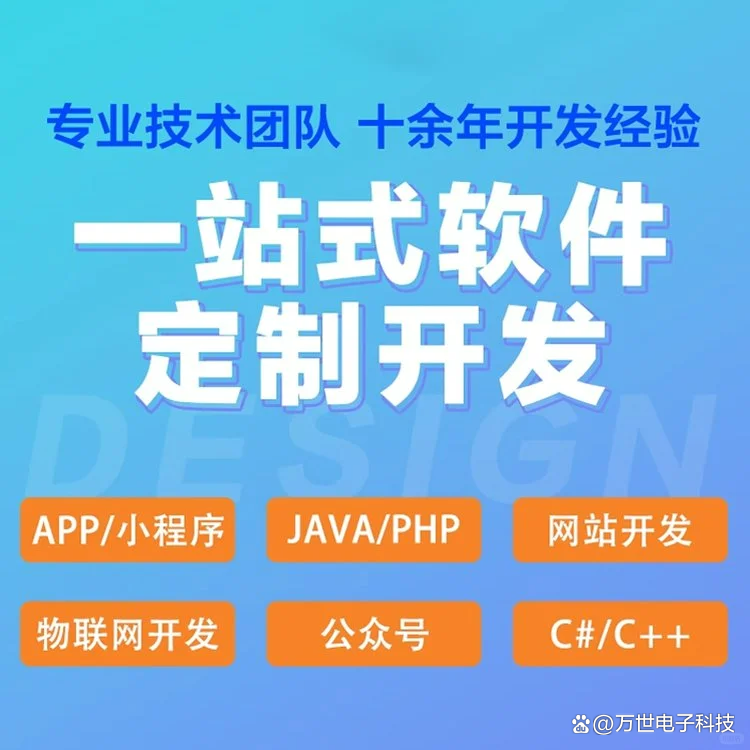吐鲁番软件开发
